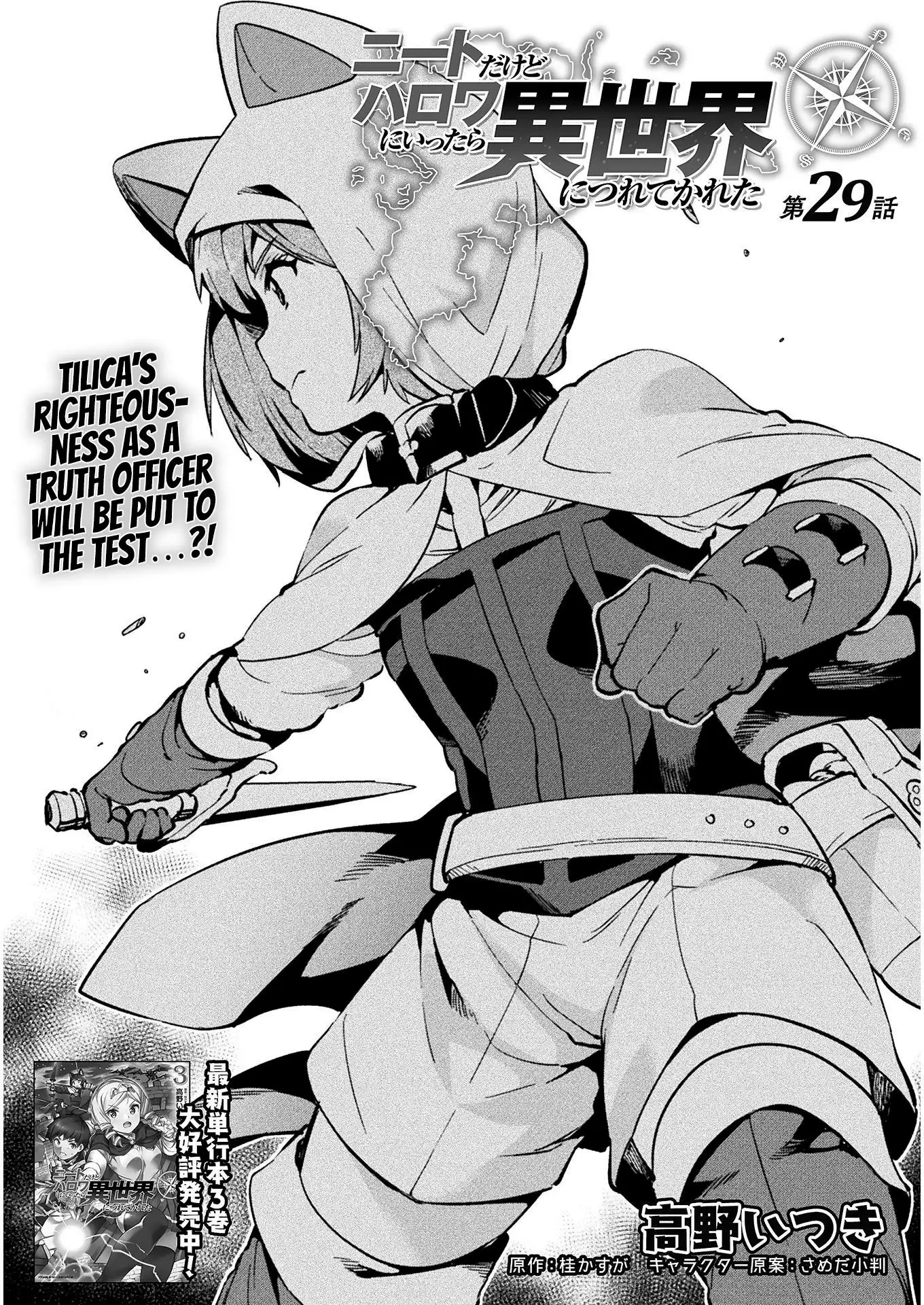 NEET dakedo Hello Work ni Ittara Isekai ni Tsuretekareta Chapter 29 2